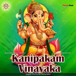 Kanipakam Vinayaka