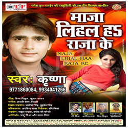 Ohi Re Jagahiya Date Kat Lele Raja Ji Bhojpuri Mp3 Download Songmp3