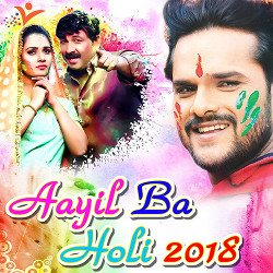 Aayil Ba Holi 2018