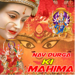 Nav Durga Ki Mahima