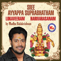 Sree Ayyappan Suprabhatham