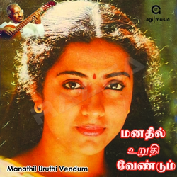 Manathil Uruthi Vendum Songs Download From Raaga.com