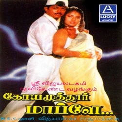 Old Tamil Movie Mp4 Video Song Free Download