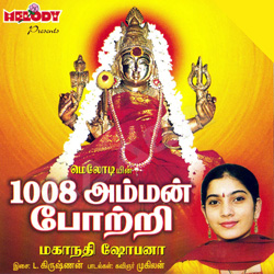 amman songs in tamil films free download