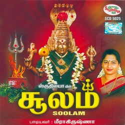 Soolam Tamil Serial Title Song