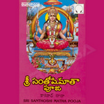 Sri Santhoshi Maatha Pooja - Kasinath Tataa
