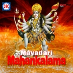 Mayadari Mahankalama