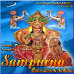 Sampurna Maha Laxmi Sadhna